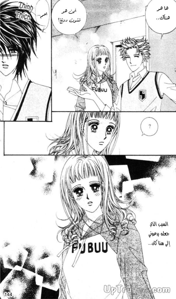 Nan Eomma Nun Appa: Chapter 58 - Page 30