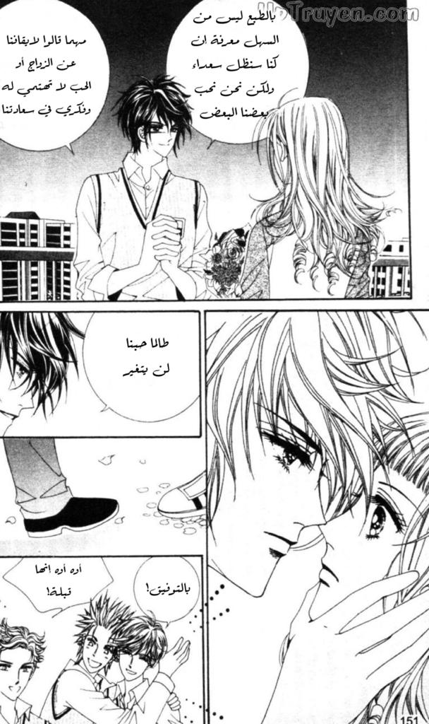 Nan Eomma Nun Appa: Chapter 58 - Page 37