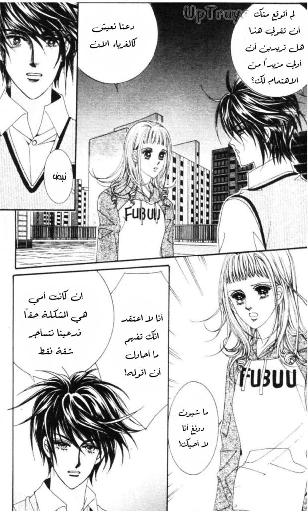 Nan Eomma Nun Appa: Chapter 58 - Page 40