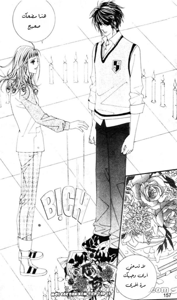 Nan Eomma Nun Appa: Chapter 58 - Page 43