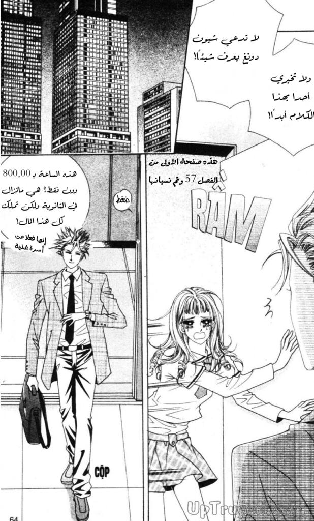 Nan Eomma Nun Appa: Chapter 58 - Page 44