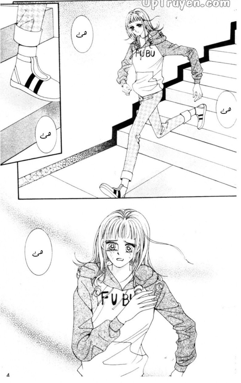 Nan Eomma Nun Appa: Chapter 59 - Page 2