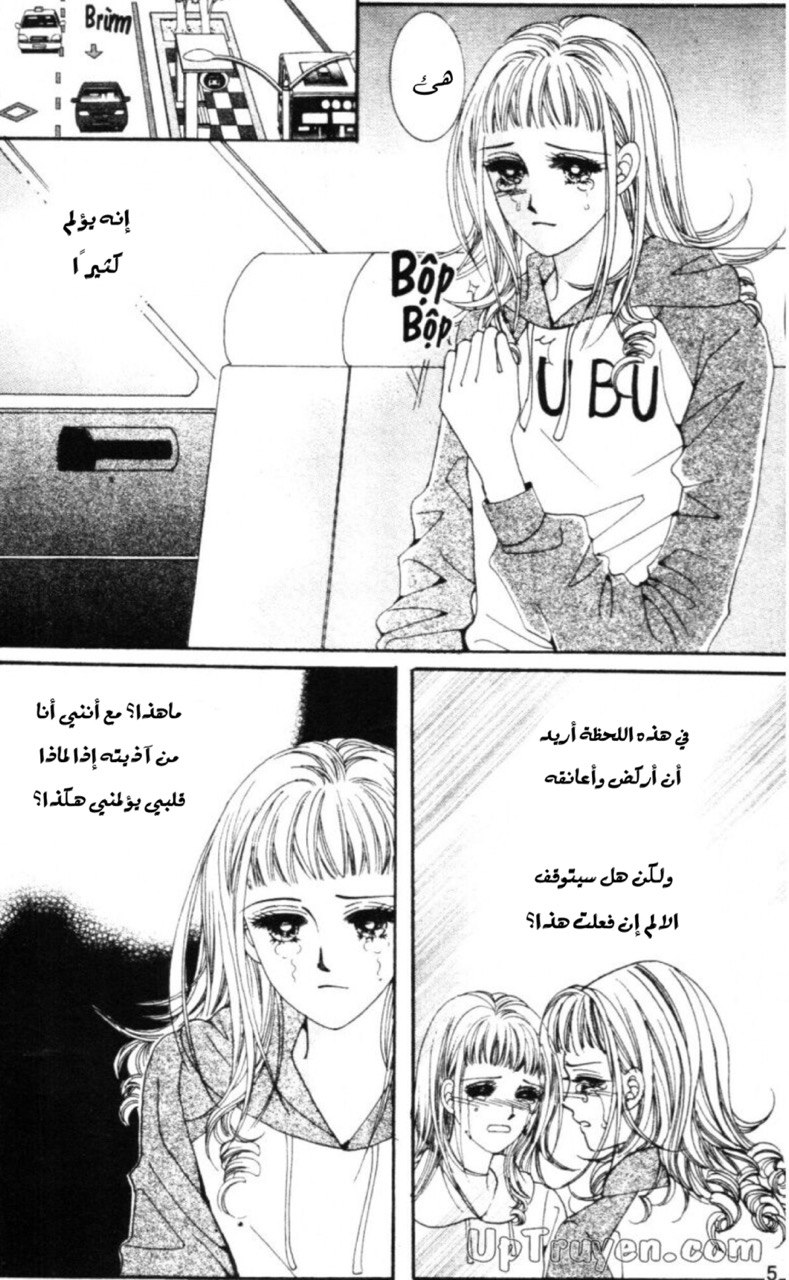 Nan Eomma Nun Appa: Chapter 59 - Page 3