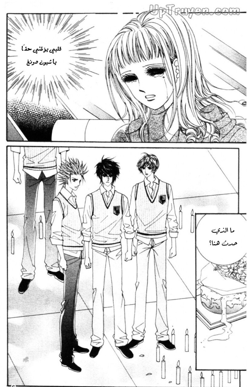 Nan Eomma Nun Appa: Chapter 59 - Page 4