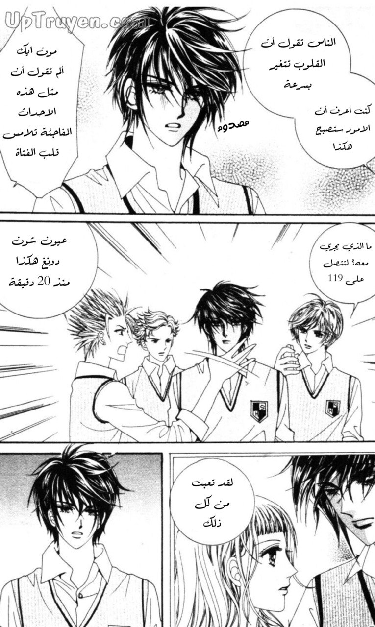 Nan Eomma Nun Appa: Chapter 59 - Page 5