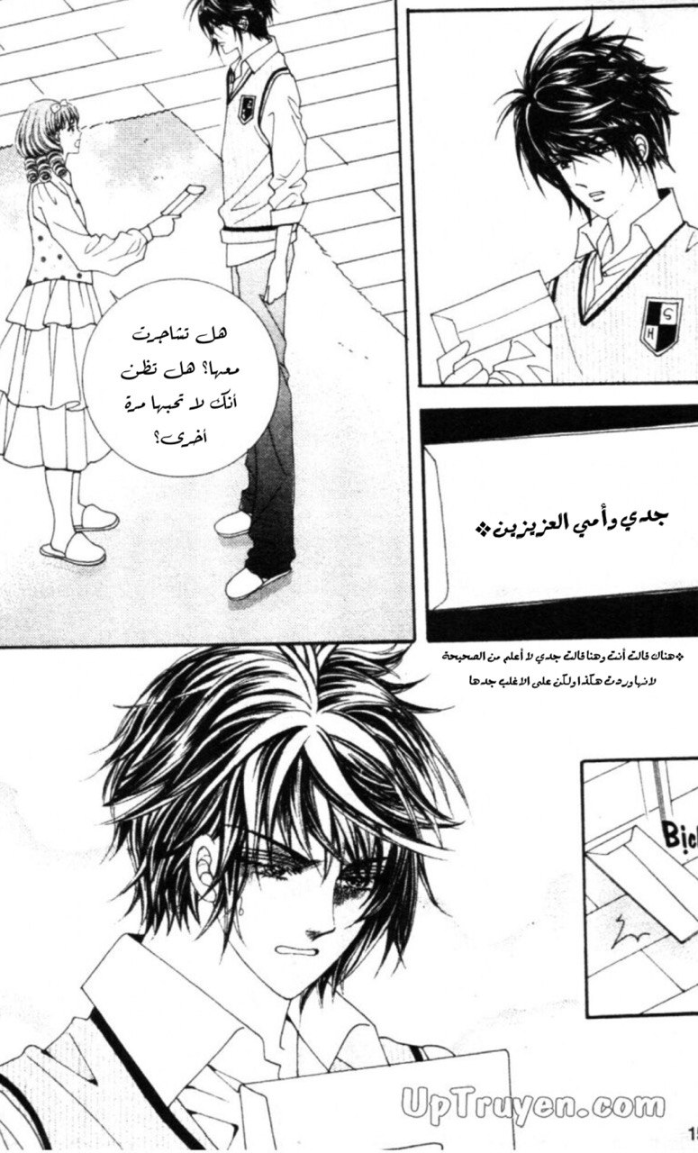 Nan Eomma Nun Appa: Chapter 59 - Page 13