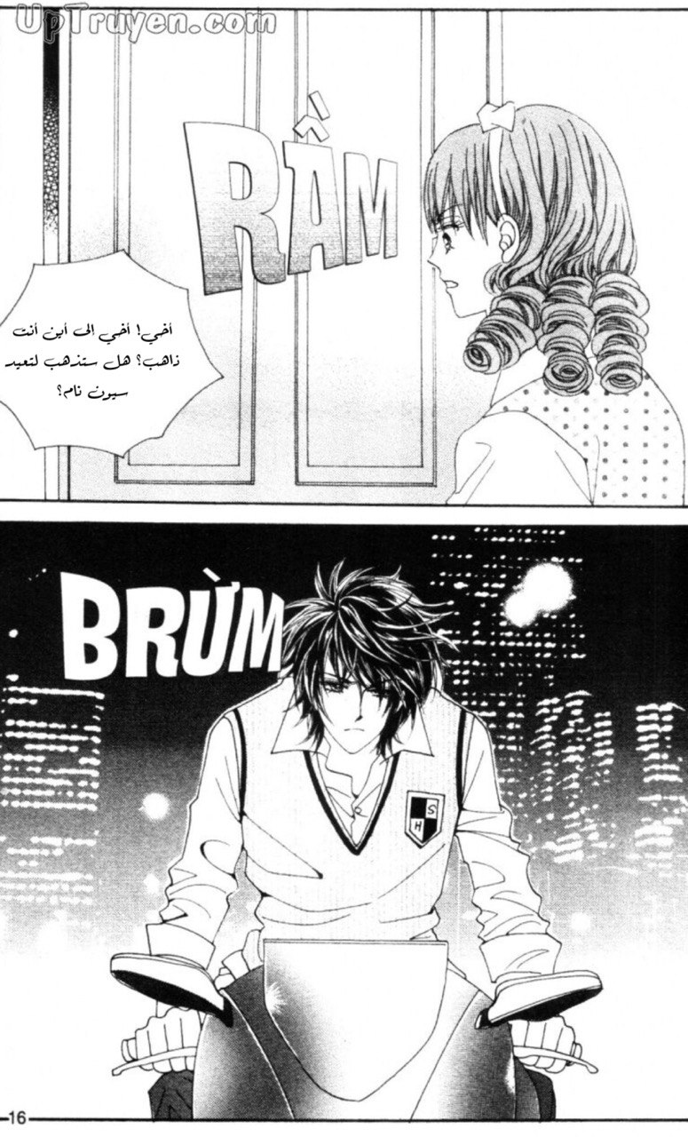 Nan Eomma Nun Appa: Chapter 59 - Page 14