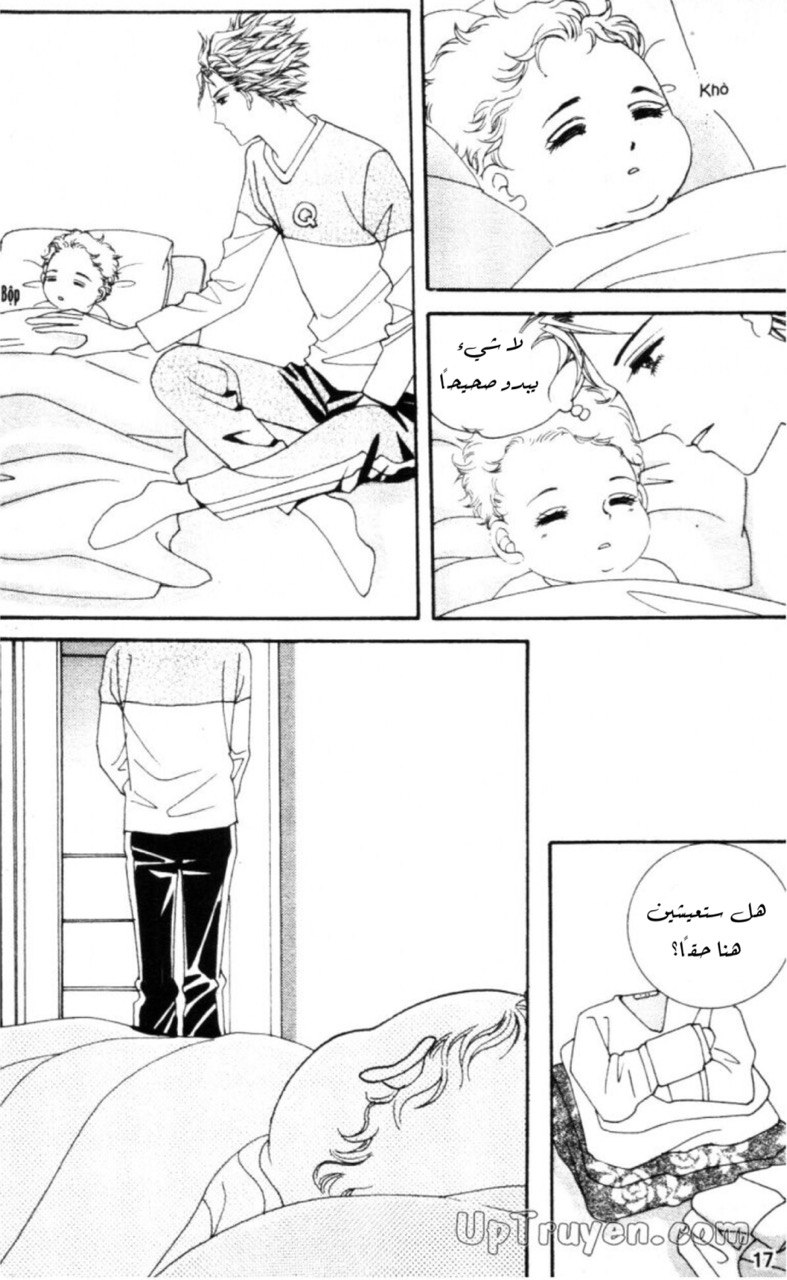 Nan Eomma Nun Appa: Chapter 59 - Page 15