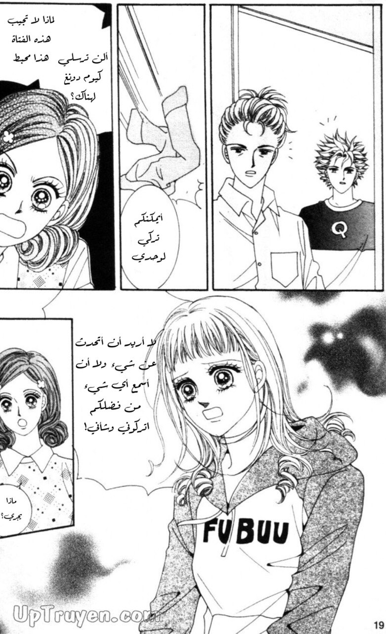 Nan Eomma Nun Appa: Chapter 59 - Page 17