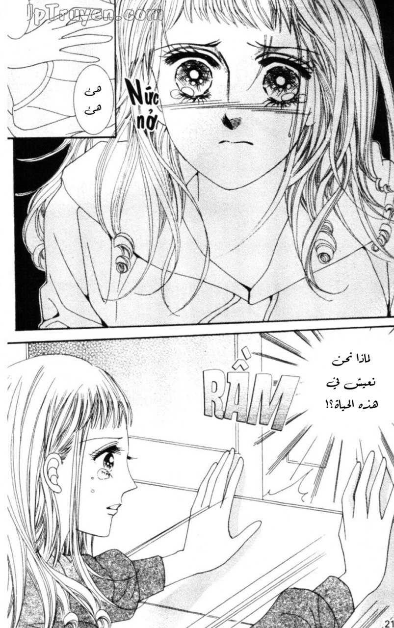 Nan Eomma Nun Appa: Chapter 59 - Page 19