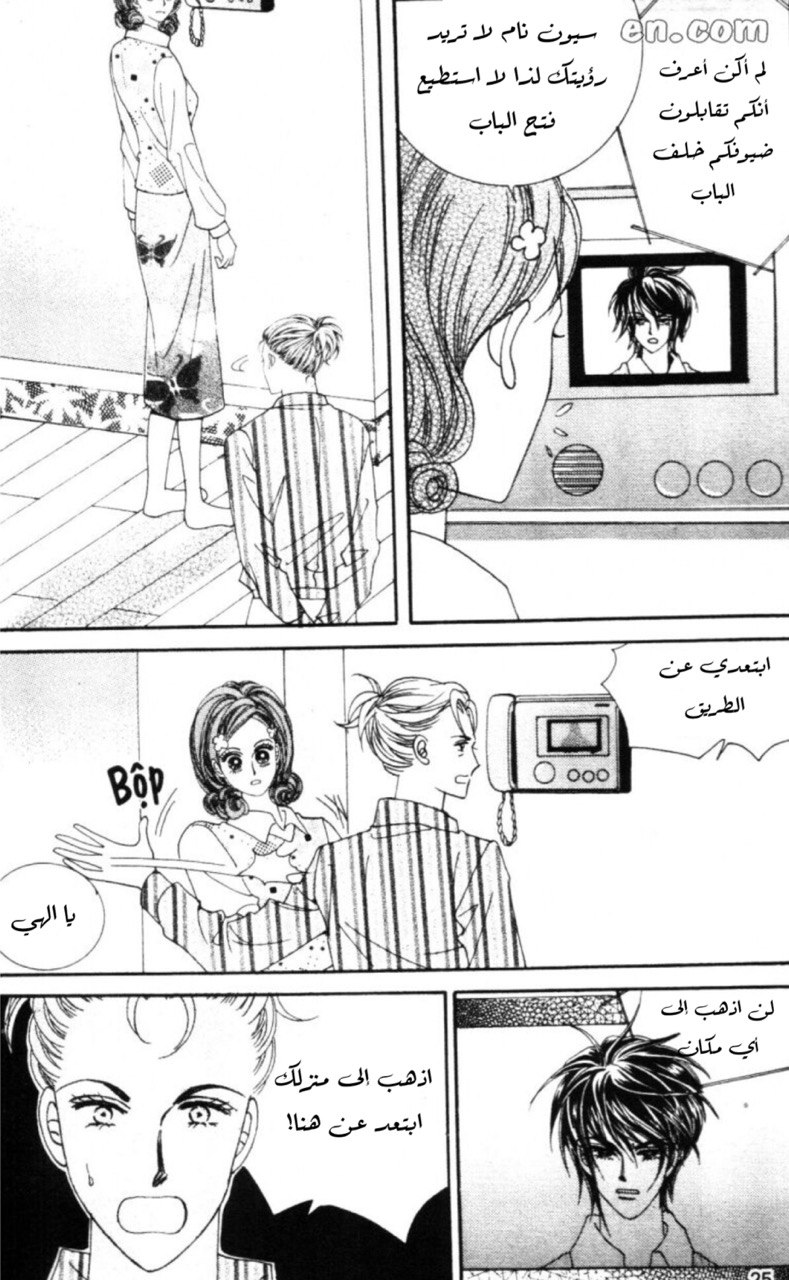 Nan Eomma Nun Appa: Chapter 59 - Page 23