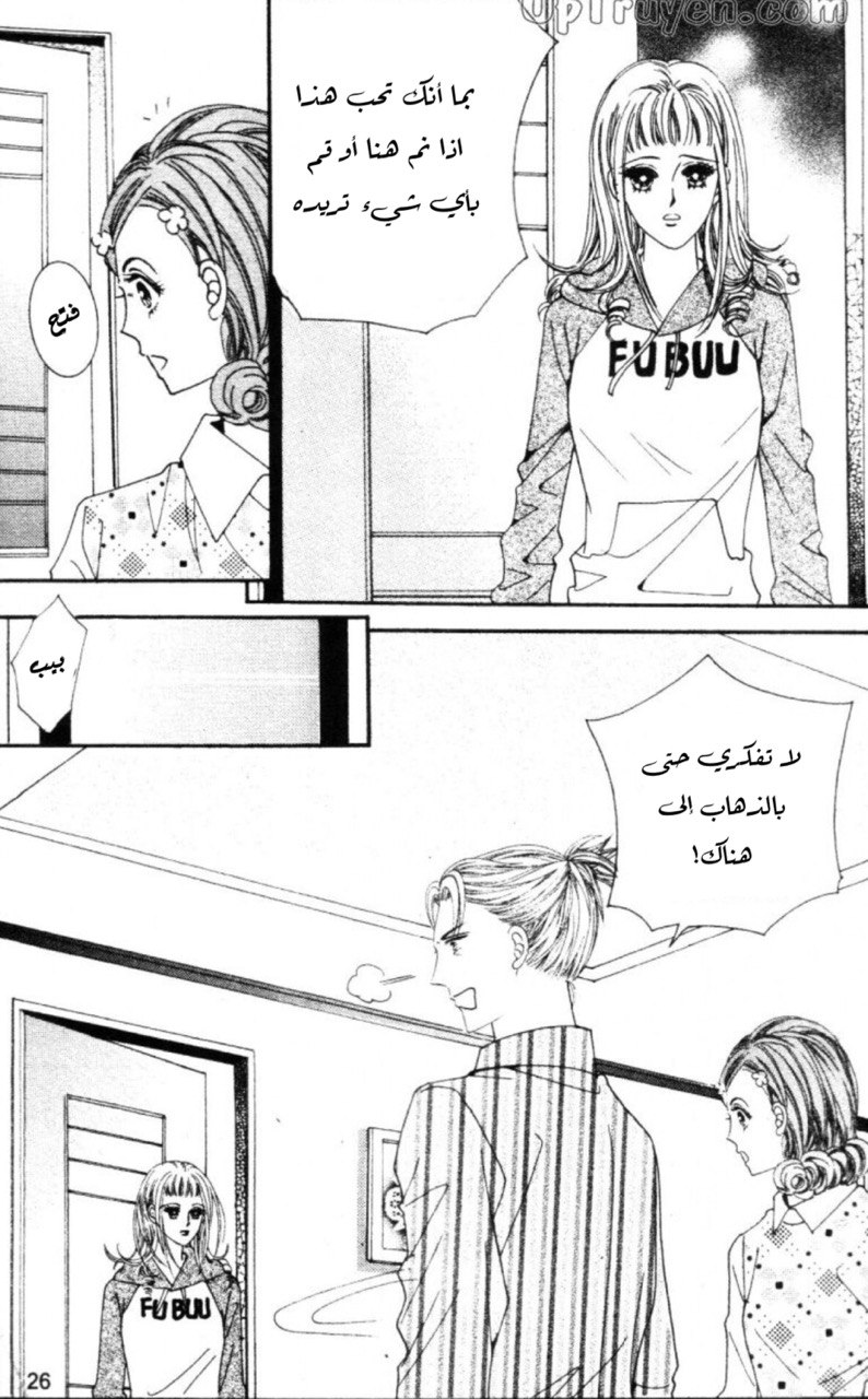 Nan Eomma Nun Appa: Chapter 59 - Page 24