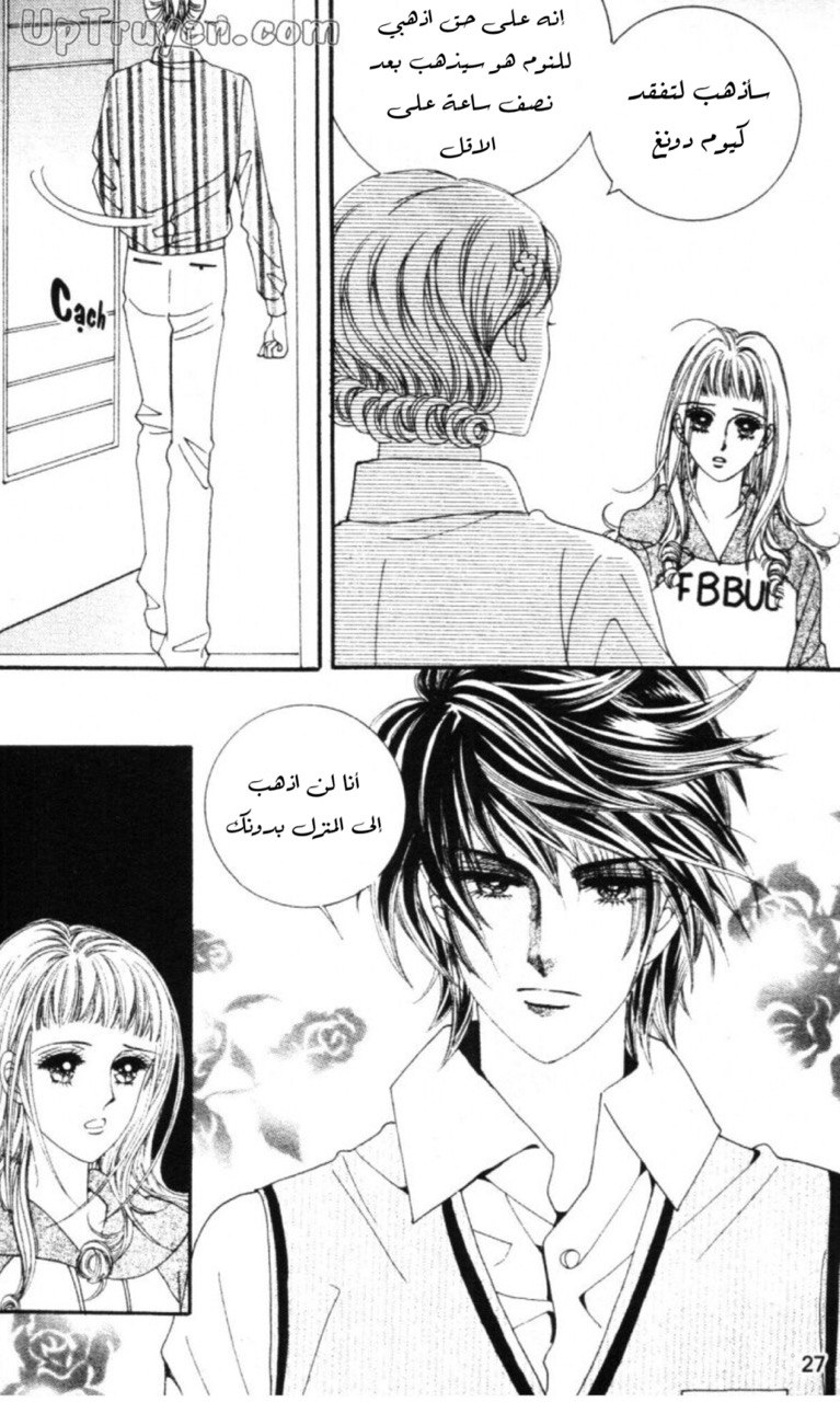 Nan Eomma Nun Appa: Chapter 59 - Page 25