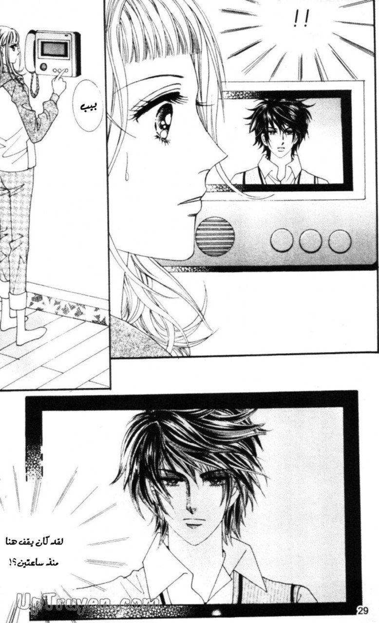 Nan Eomma Nun Appa: Chapter 59 - Page 27