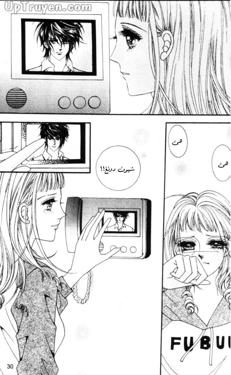 Nan Eomma Nun Appa: Chapter 59 - Page 28