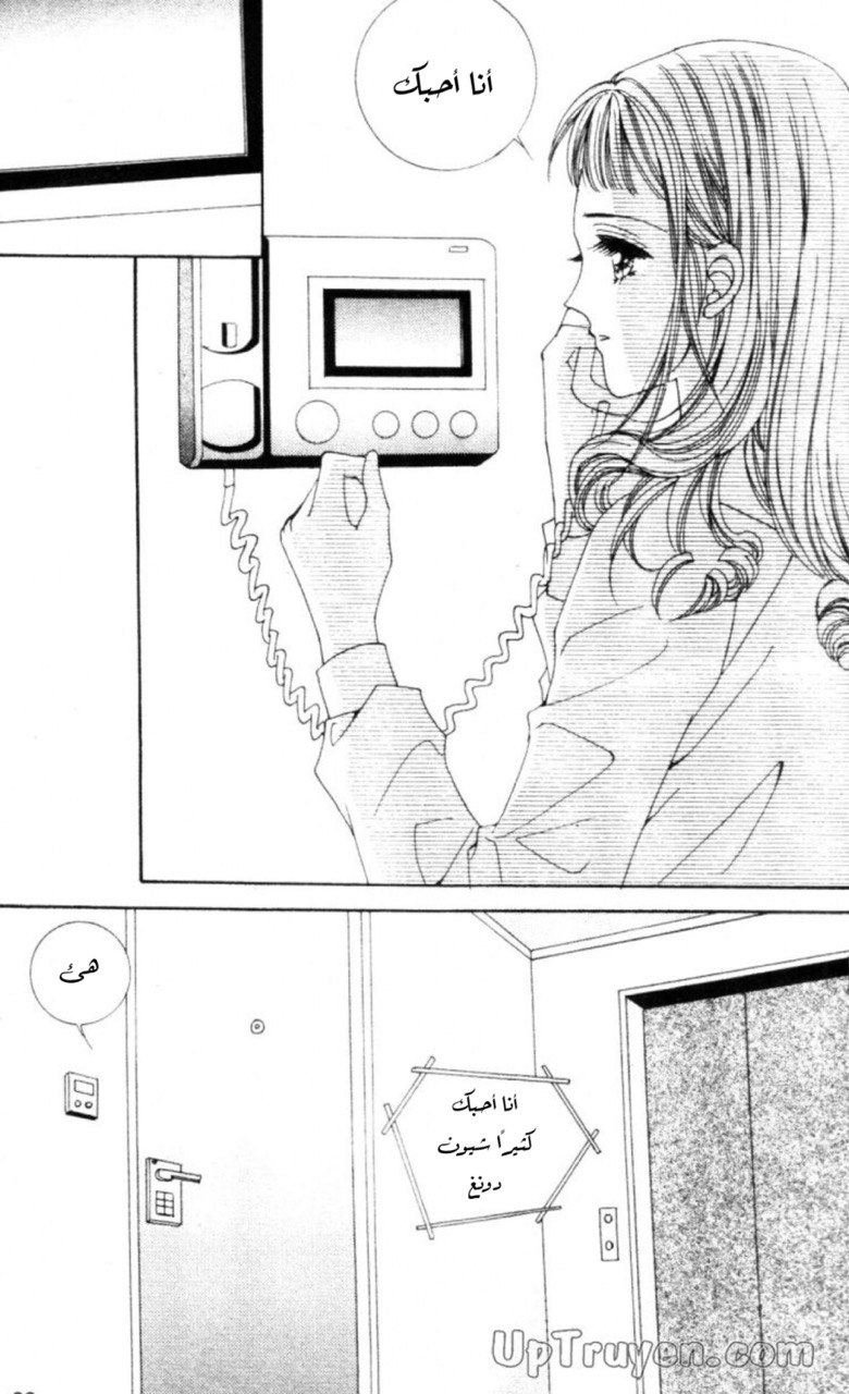 Nan Eomma Nun Appa: Chapter 59 - Page 34