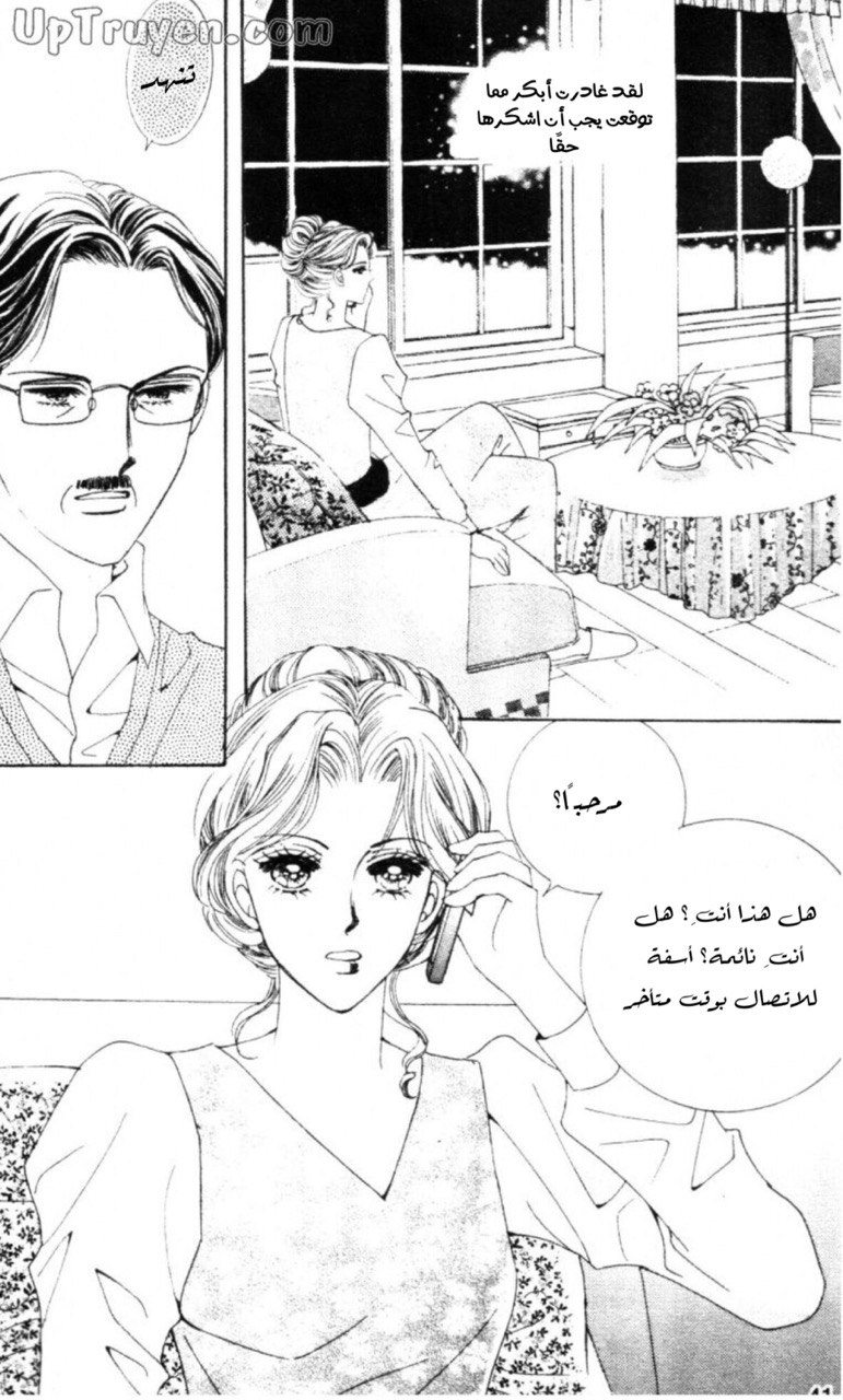 Nan Eomma Nun Appa: Chapter 59 - Page 39