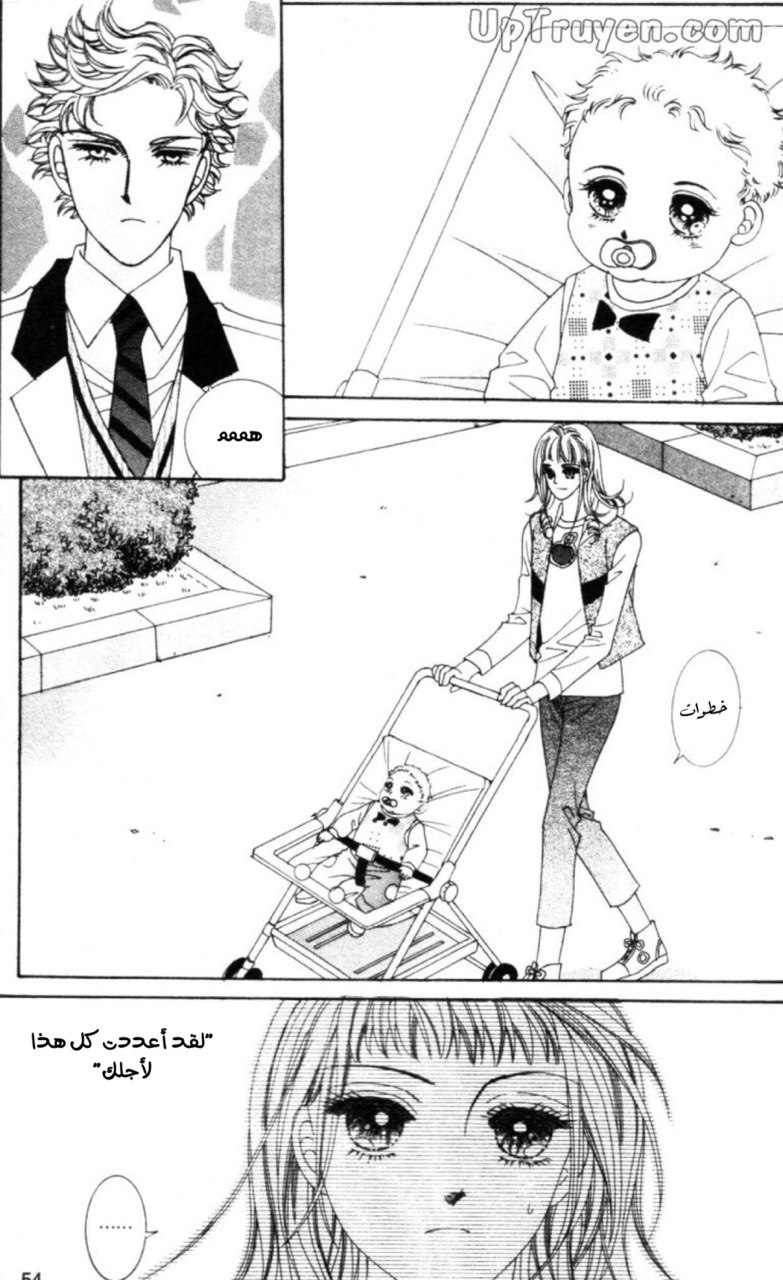 Nan Eomma Nun Appa: Chapter 59 - Page 52