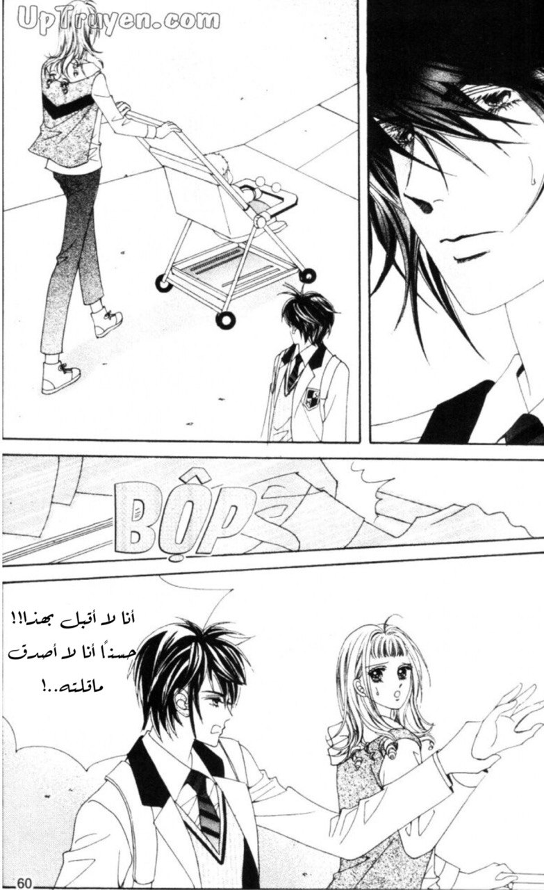 Nan Eomma Nun Appa: Chapter 59 - Page 58