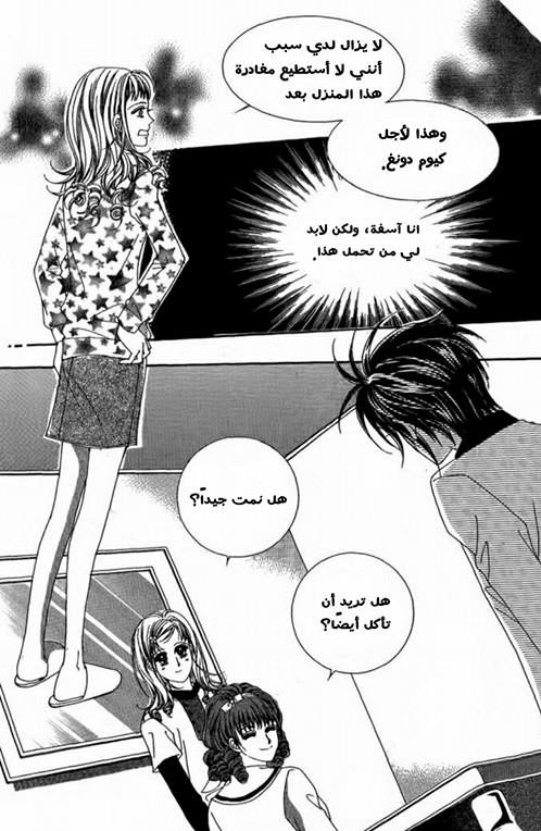 Nan Eomma Nun Appa: Chapter 6 - Page 2