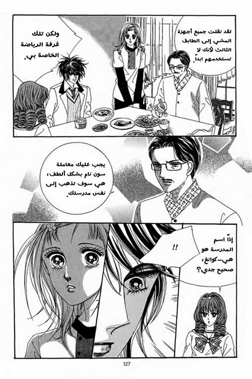 Nan Eomma Nun Appa: Chapter 6 - Page 4