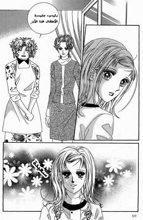 Nan Eomma Nun Appa: Chapter 6 - Page 6