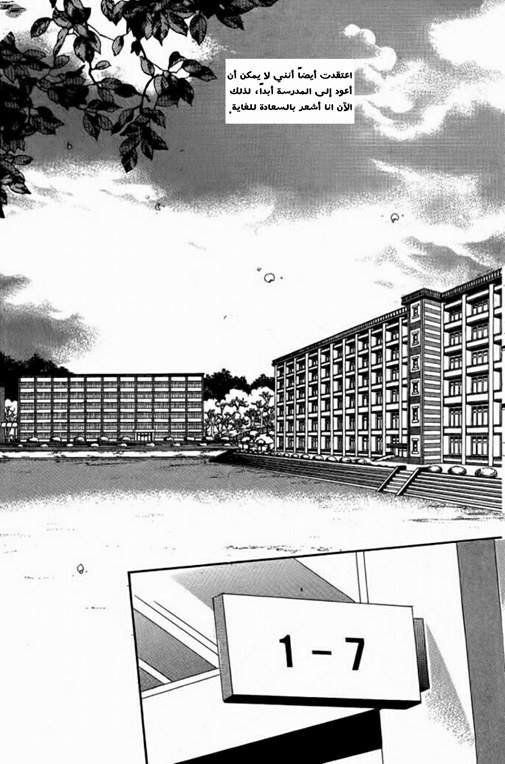 Nan Eomma Nun Appa: Chapter 6 - Page 11