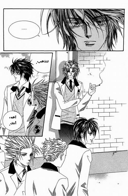 Nan Eomma Nun Appa: Chapter 6 - Page 16