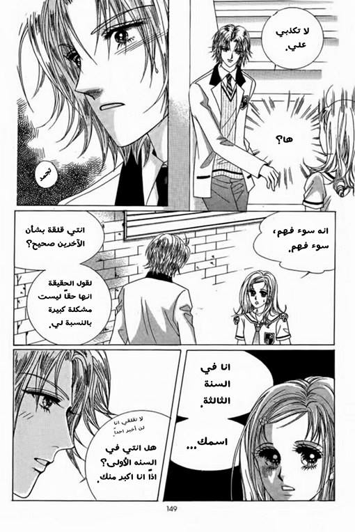 Nan Eomma Nun Appa: Chapter 6 - Page 26