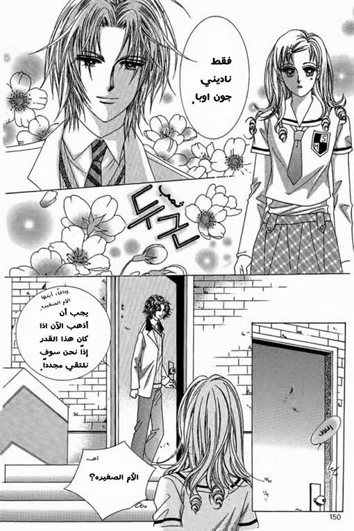 Nan Eomma Nun Appa: Chapter 6 - Page 27