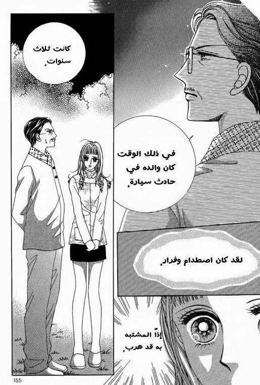 Nan Eomma Nun Appa: Chapter 6 - Page 32