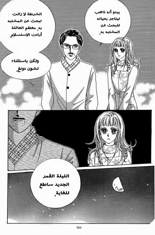 Nan Eomma Nun Appa: Chapter 6 - Page 33