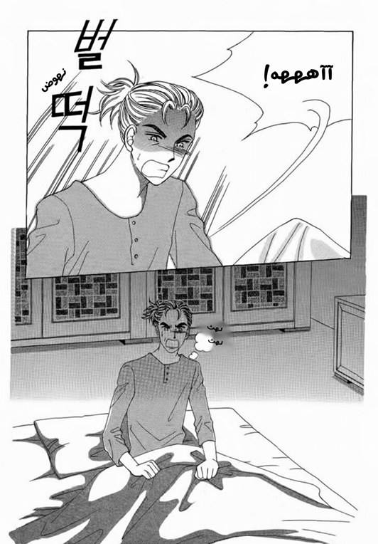 Nan Eomma Nun Appa: Chapter 6 - Page 39