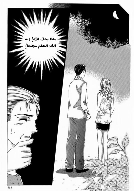 Nan Eomma Nun Appa: Chapter 6 - Page 40