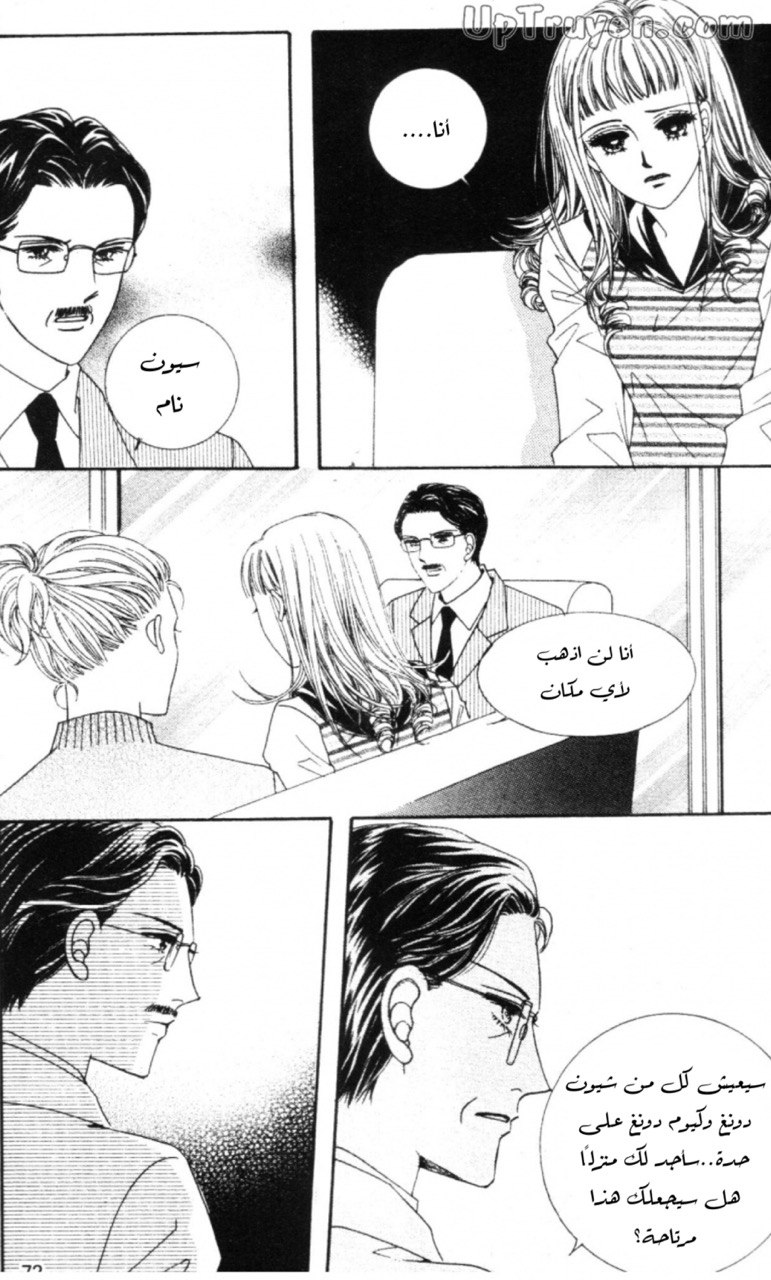 Nan Eomma Nun Appa: Chapter 60 - Page 6