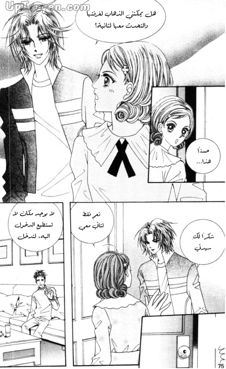 Nan Eomma Nun Appa: Chapter 60 - Page 9