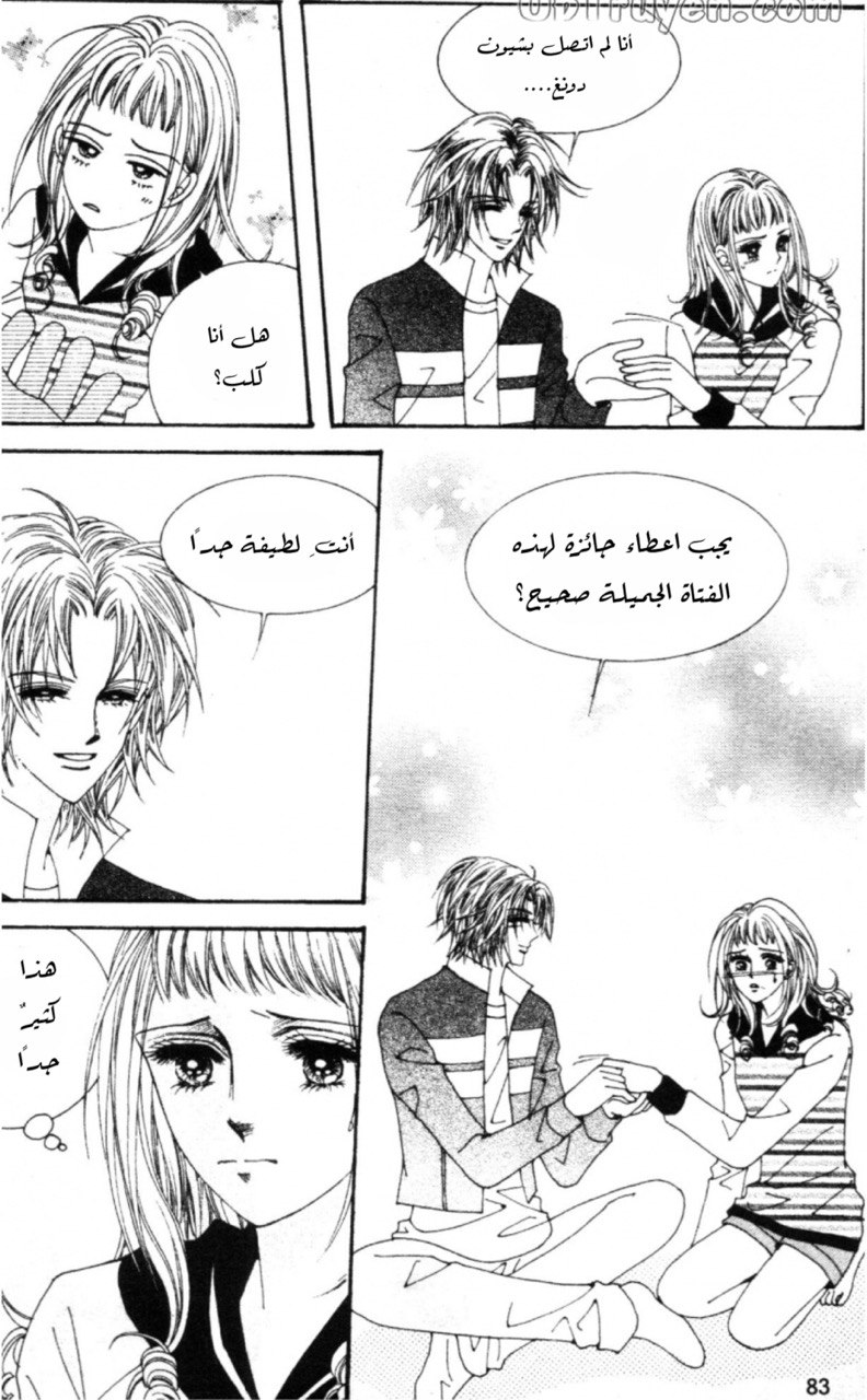 Nan Eomma Nun Appa: Chapter 60 - Page 17