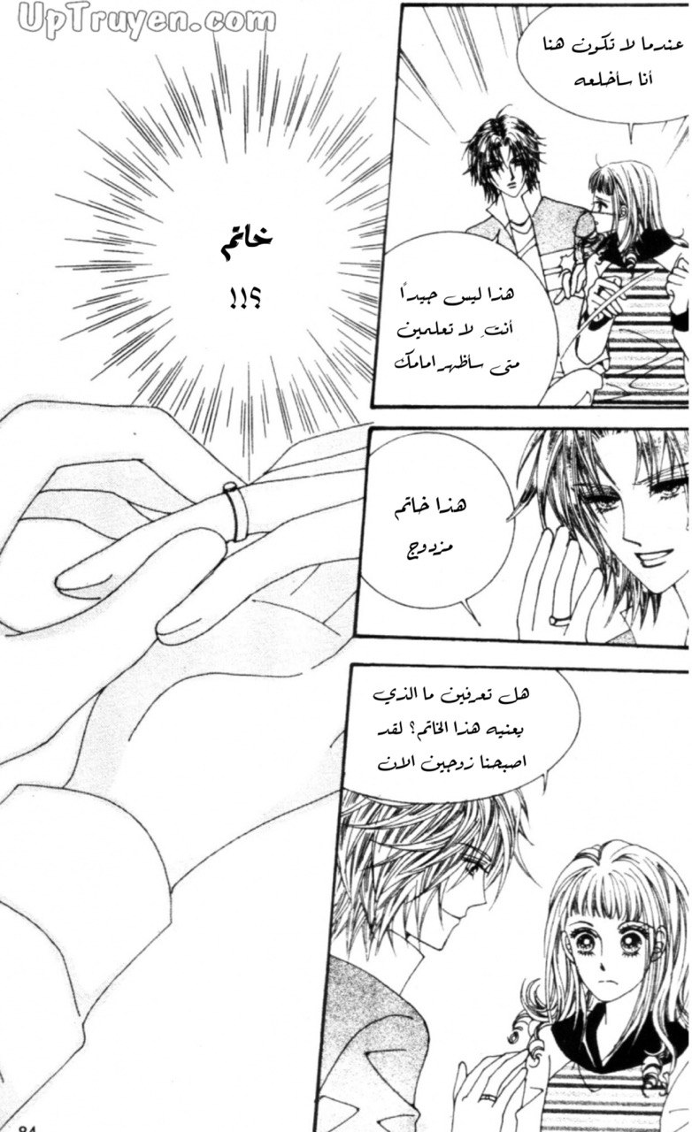 Nan Eomma Nun Appa: Chapter 60 - Page 18