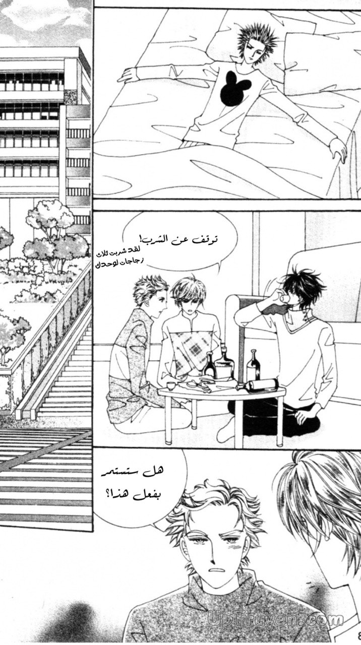 Nan Eomma Nun Appa: Chapter 60 - Page 21