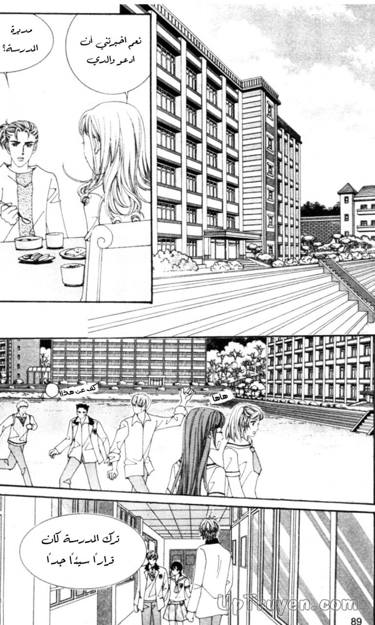 Nan Eomma Nun Appa: Chapter 60 - Page 23