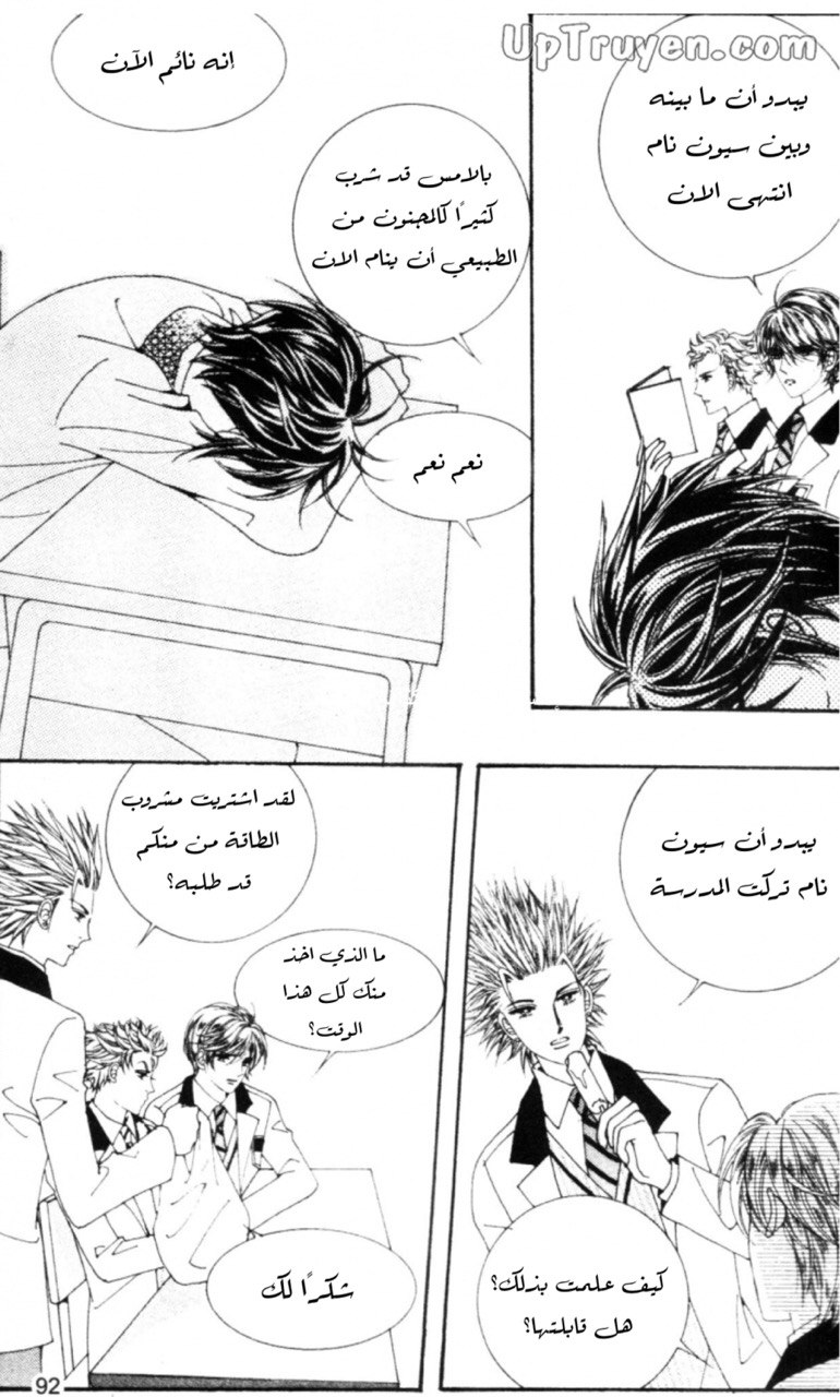 Nan Eomma Nun Appa: Chapter 60 - Page 26