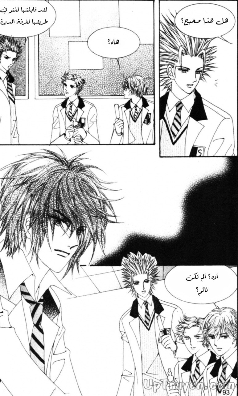 Nan Eomma Nun Appa: Chapter 60 - Page 27