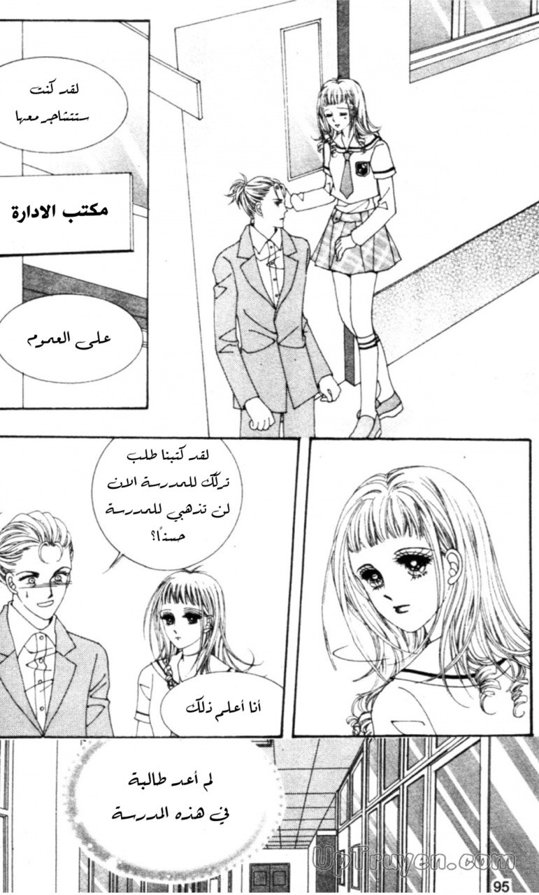 Nan Eomma Nun Appa: Chapter 60 - Page 29