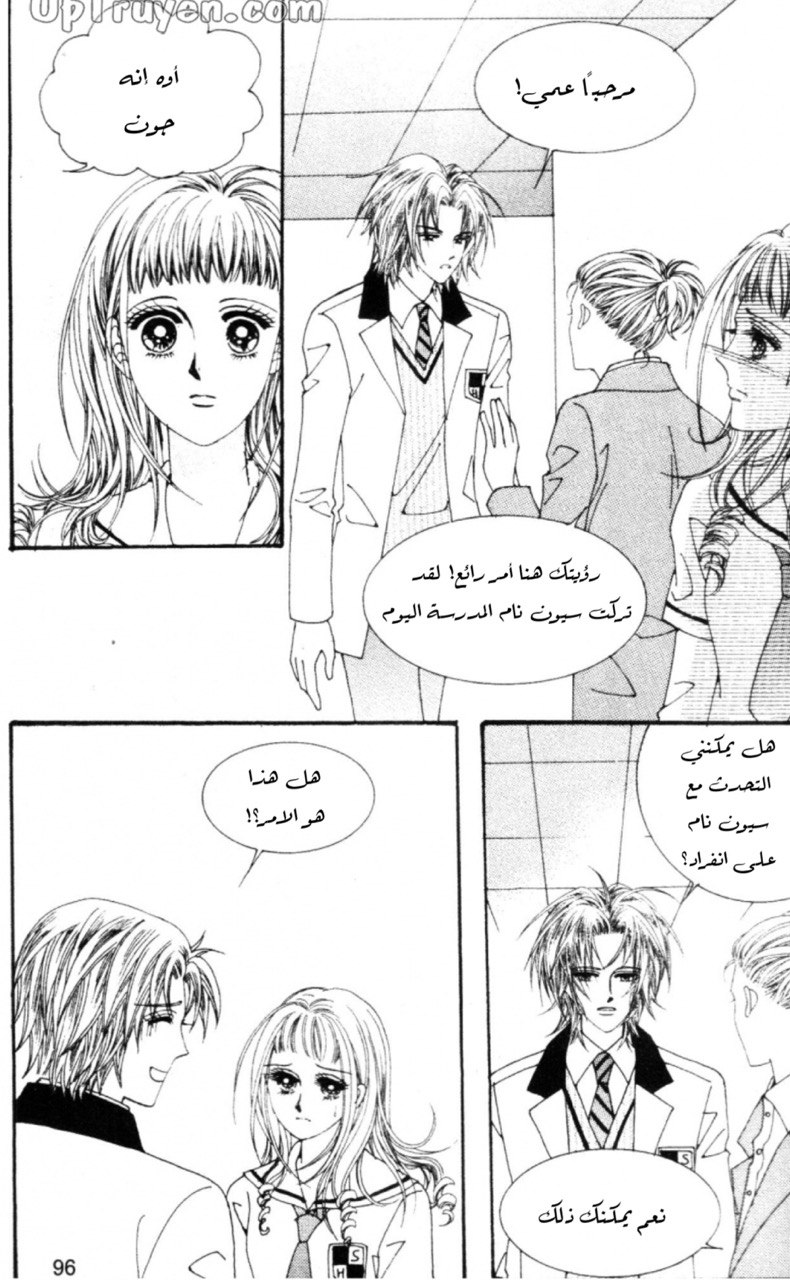 Nan Eomma Nun Appa: Chapter 60 - Page 30