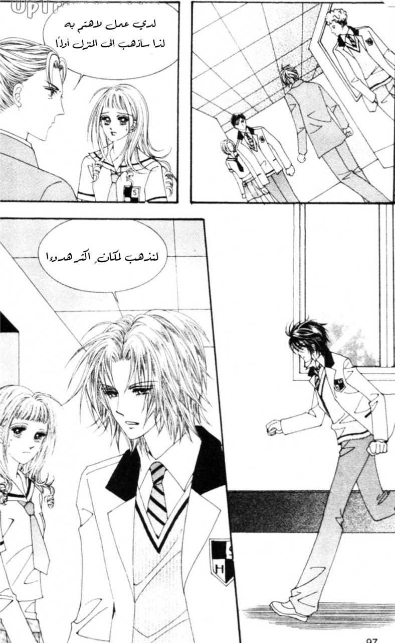 Nan Eomma Nun Appa: Chapter 60 - Page 31