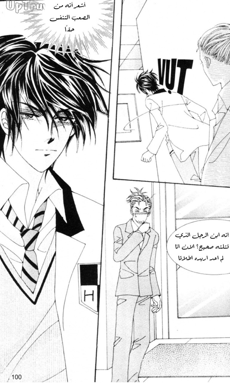 Nan Eomma Nun Appa: Chapter 60 - Page 34