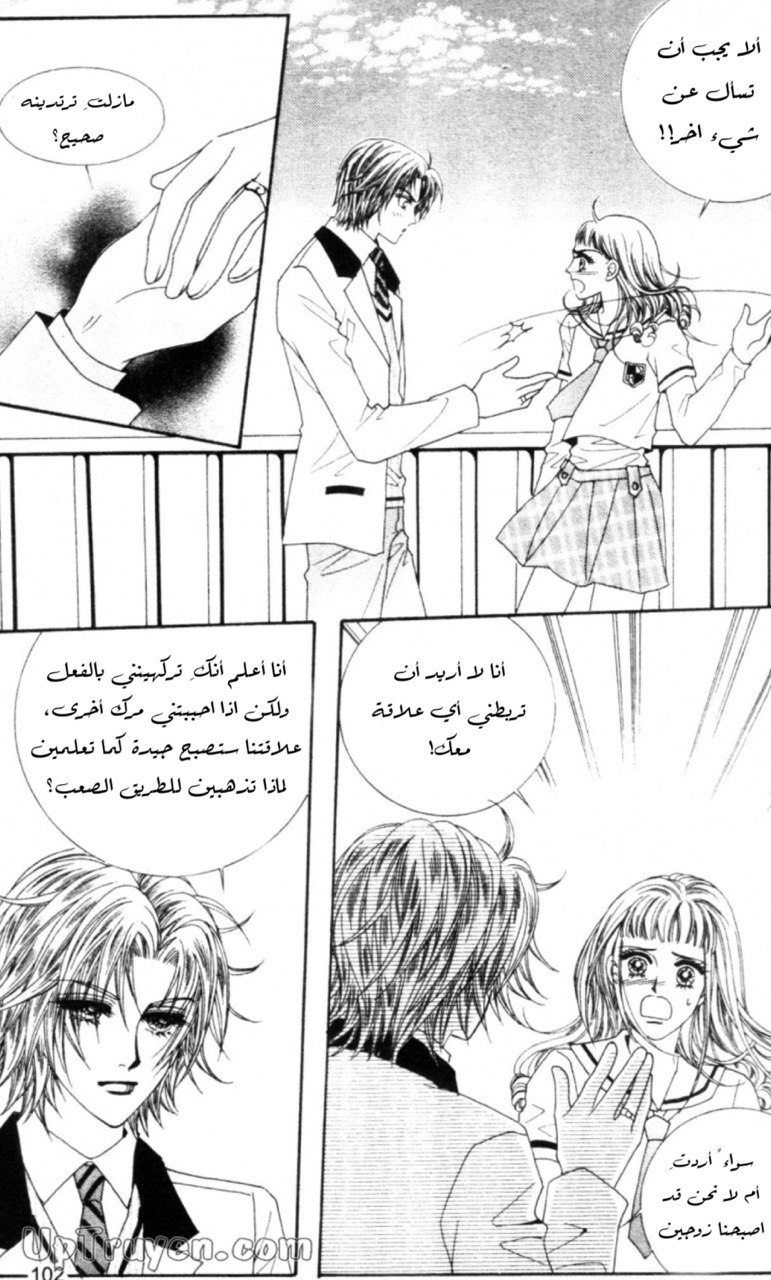 Nan Eomma Nun Appa: Chapter 60 - Page 36