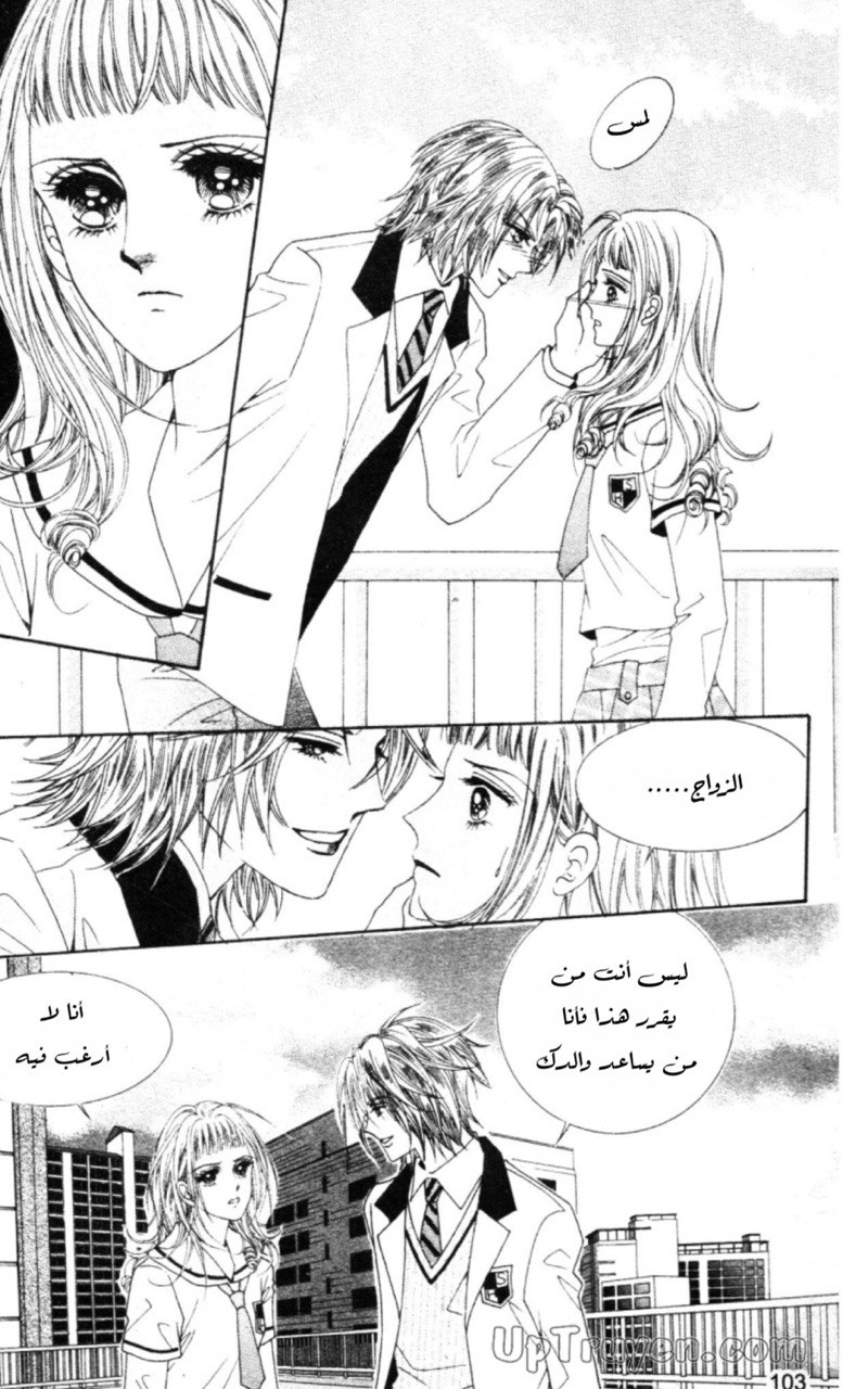 Nan Eomma Nun Appa: Chapter 60 - Page 37