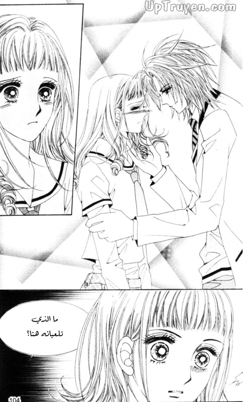 Nan Eomma Nun Appa: Chapter 60 - Page 38