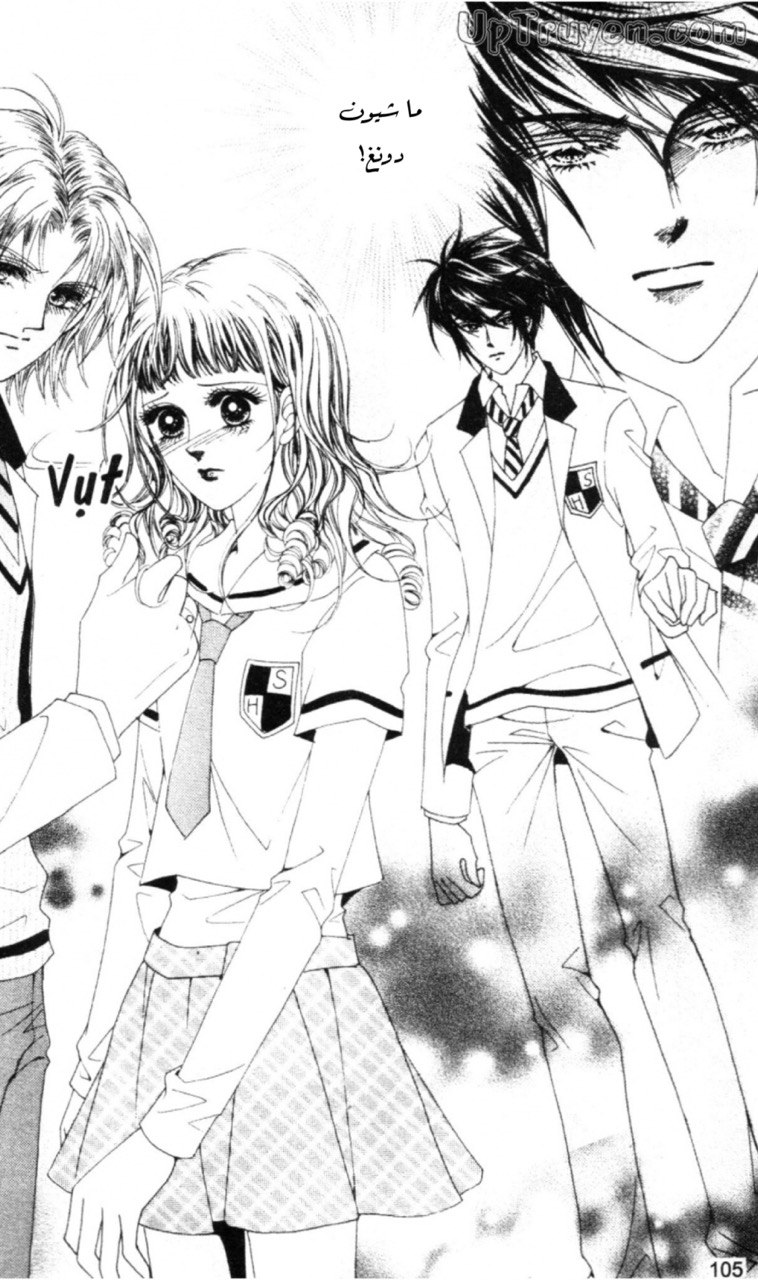 Nan Eomma Nun Appa: Chapter 60 - Page 39